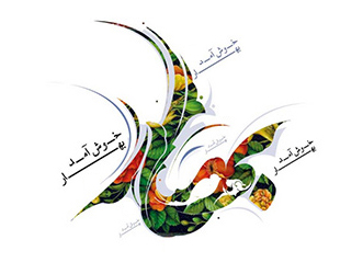 Artboard_2 جامعه صنفی تهیه کنندگان سینمای ایران - خانه