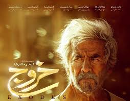 khoruj IRAN'S FILM PRODUCERS GUILD - خانه